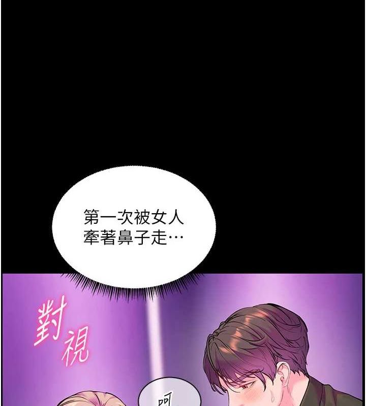 老师的亲密指导
