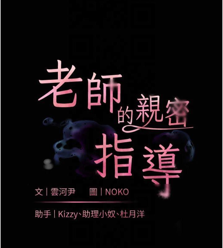老师的亲密指导