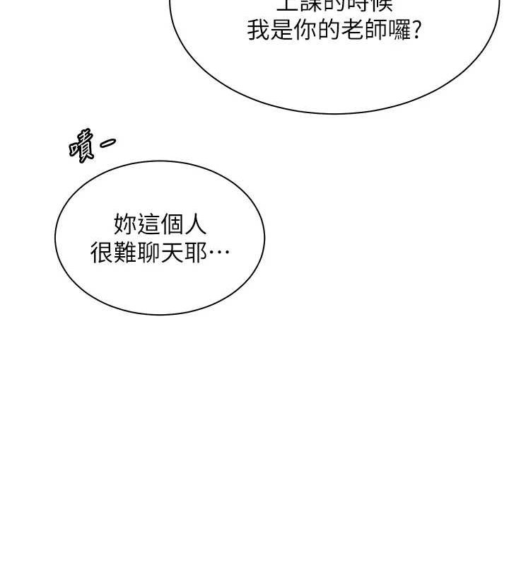 老师的亲密指导