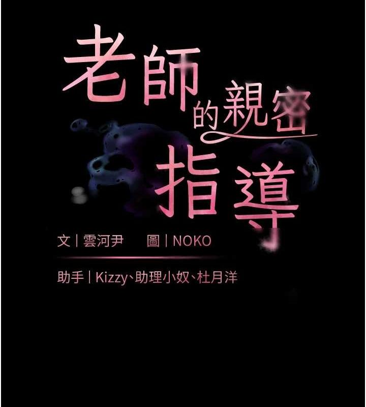 老师的亲密指导