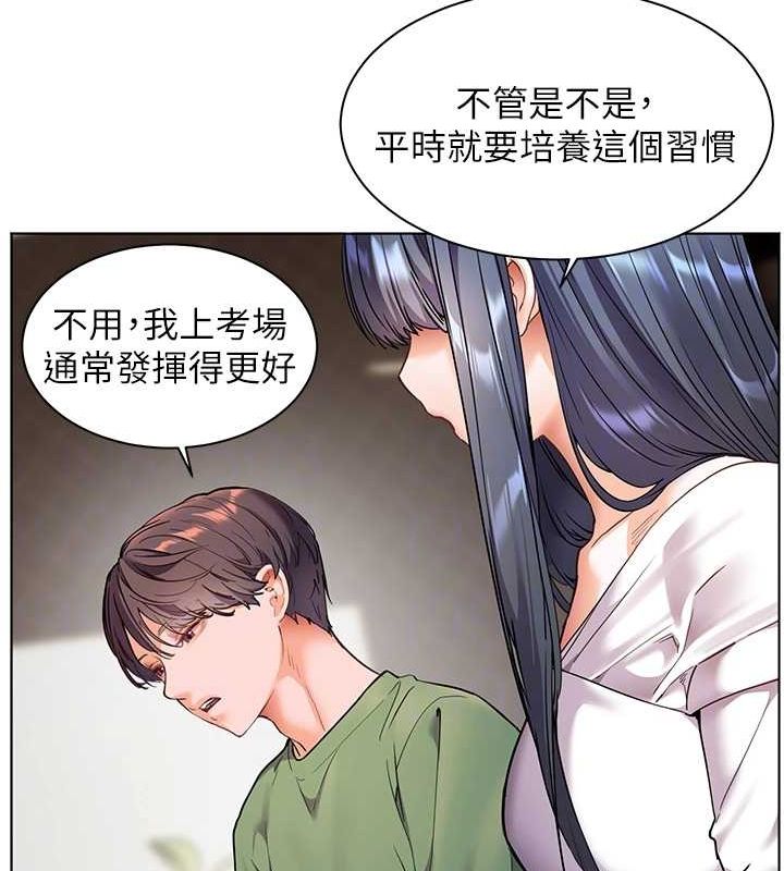 老师的亲密指导