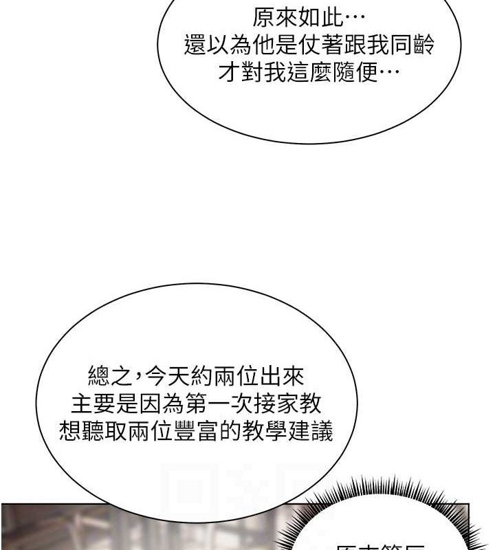 老师的亲密指导