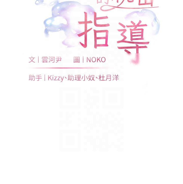 老师的亲密指导