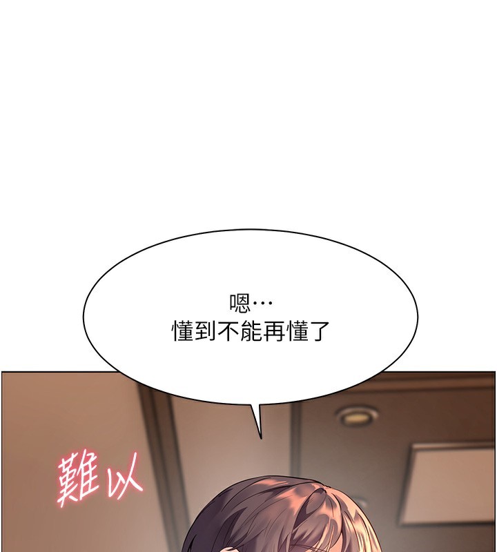 老师的亲密指导