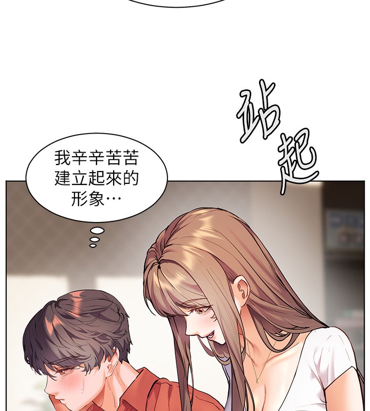 老师的亲密指导