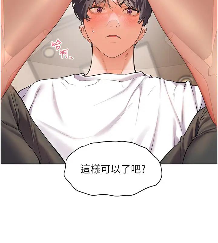 老师的亲密指导