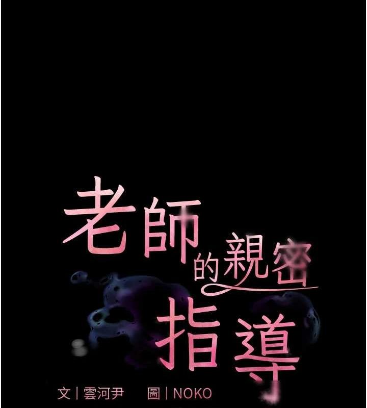 老师的亲密指导