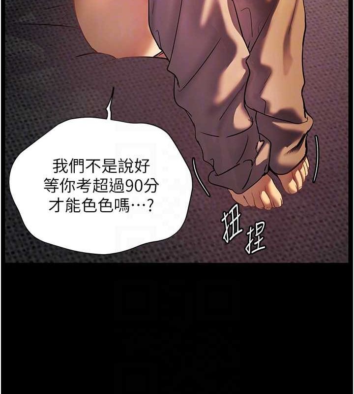 老师的亲密指导