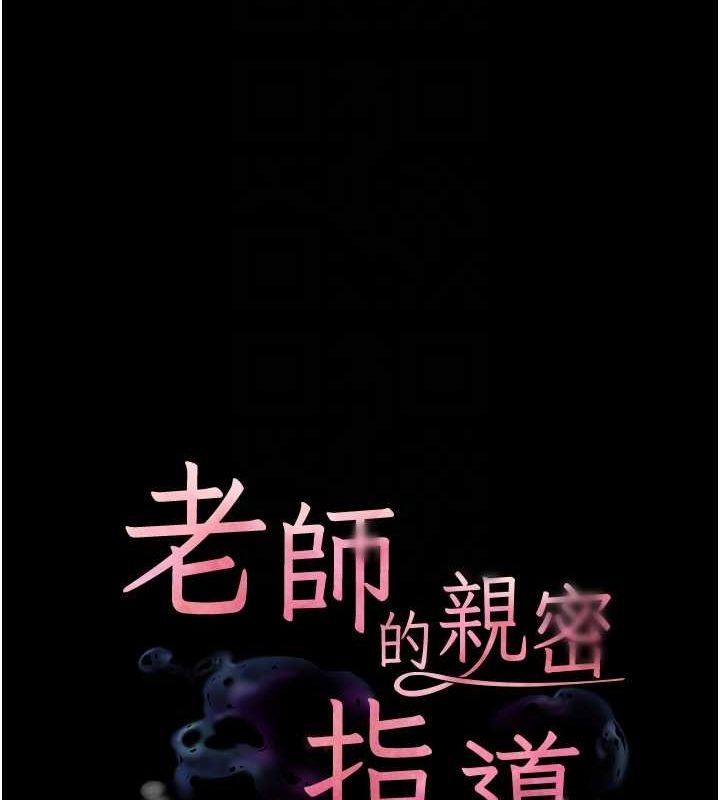 老师的亲密指导