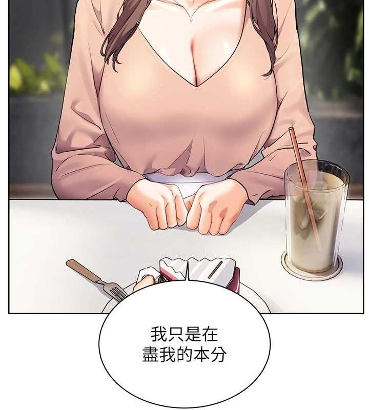 老师的亲密指导