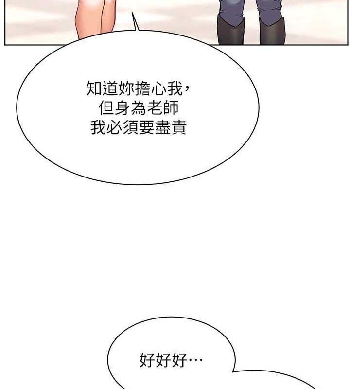 老师的亲密指导