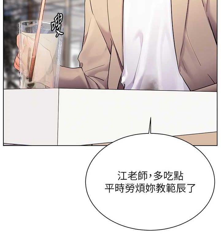 老师的亲密指导