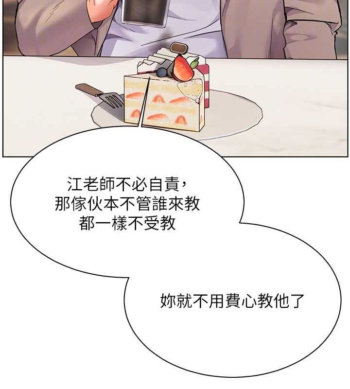老师的亲密指导