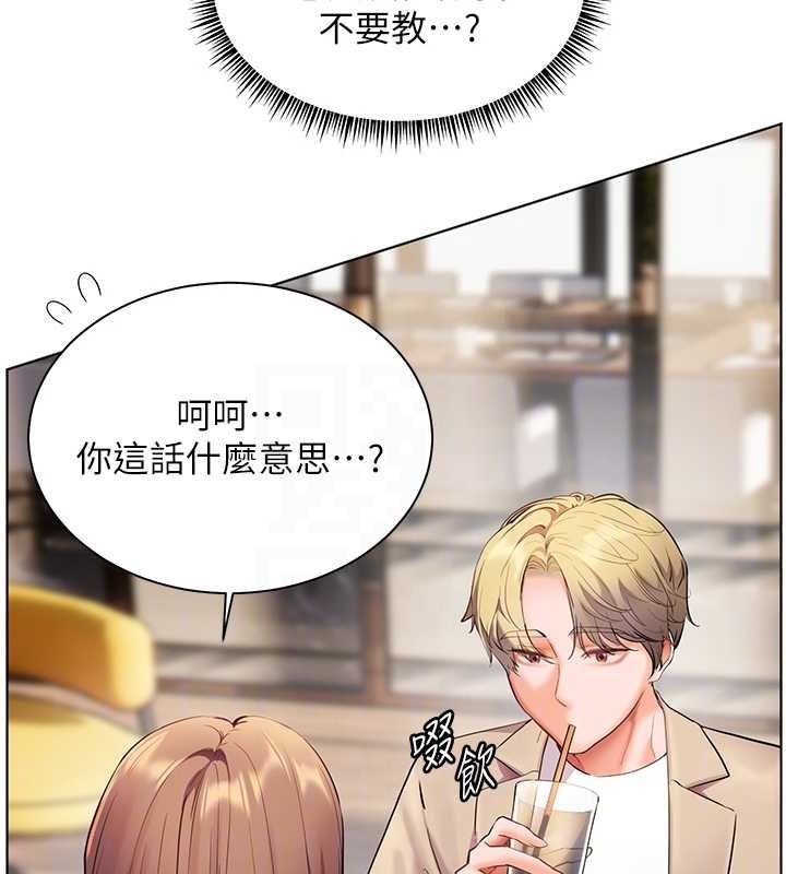 老师的亲密指导