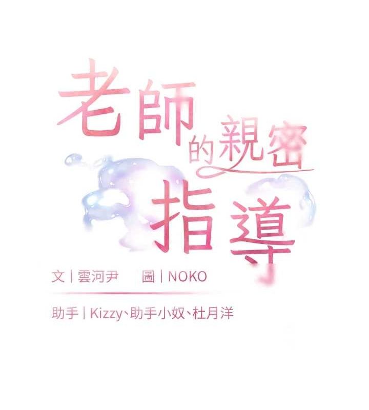老师的亲密指导