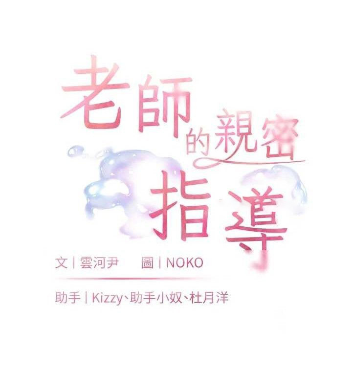 老师的亲密指导