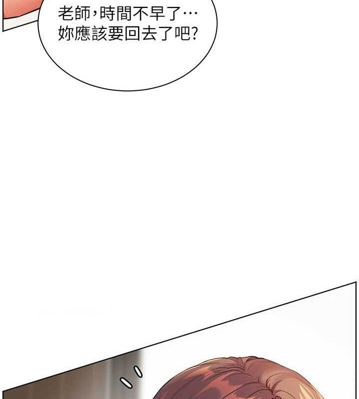 老师的亲密指导