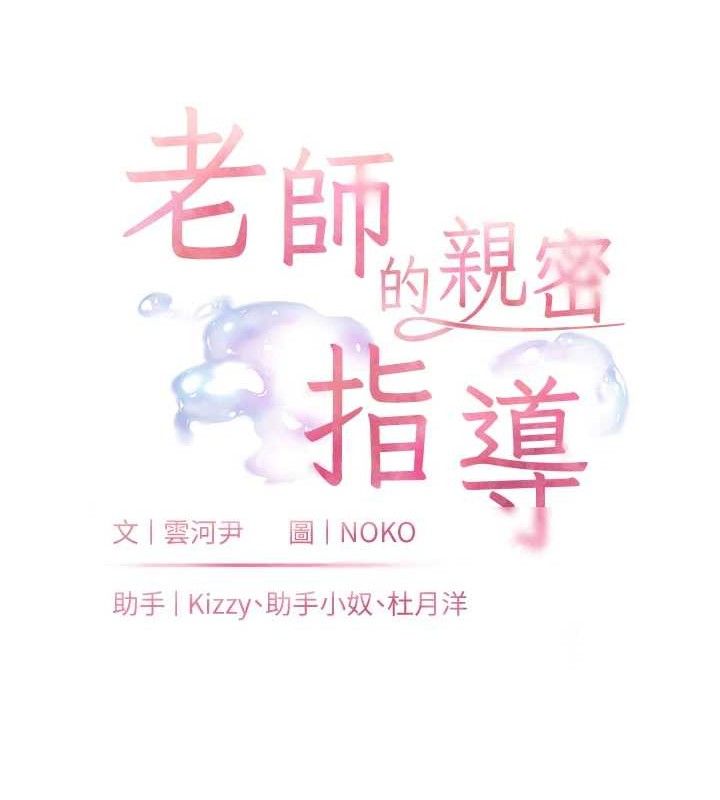 老师的亲密指导