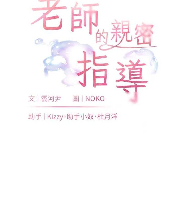 老师的亲密指导