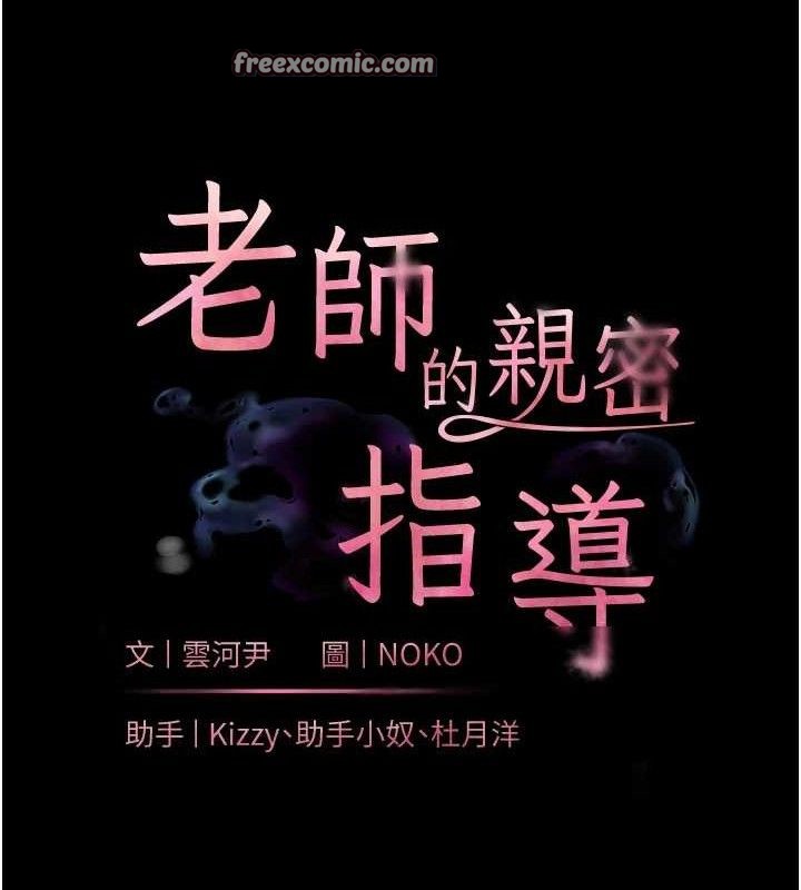 老师的亲密指导