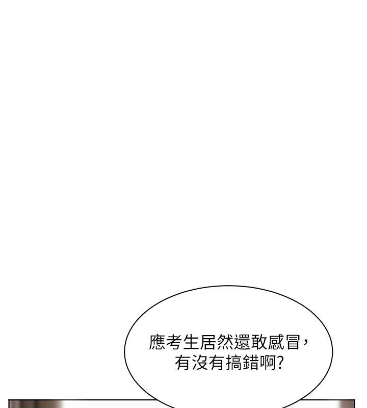 老师的亲密指导