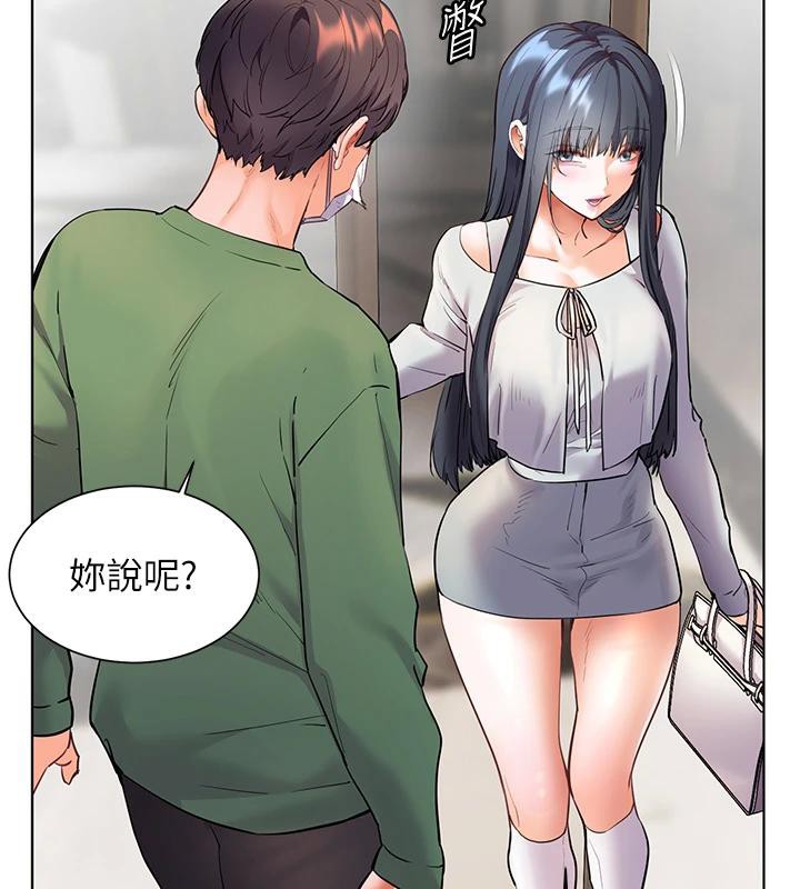 老师的亲密指导