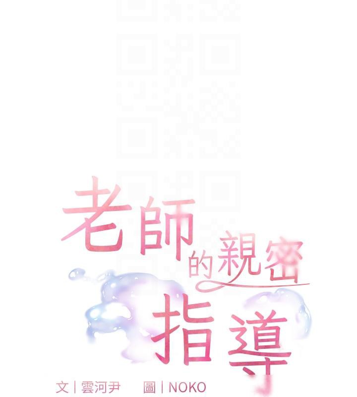 老师的亲密指导