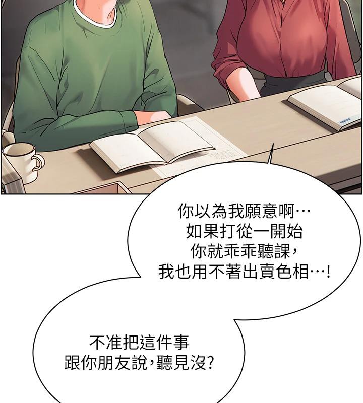 老师的亲密指导