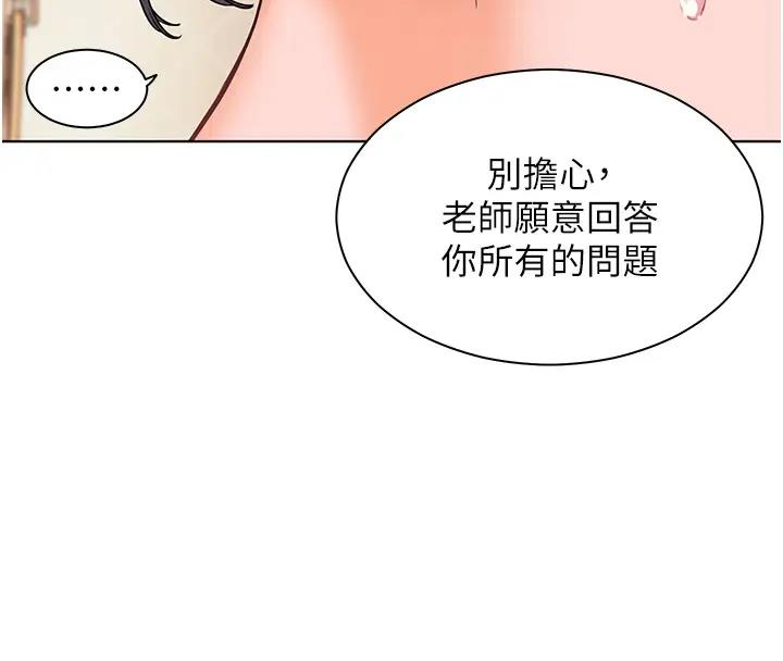 老师的亲密指导