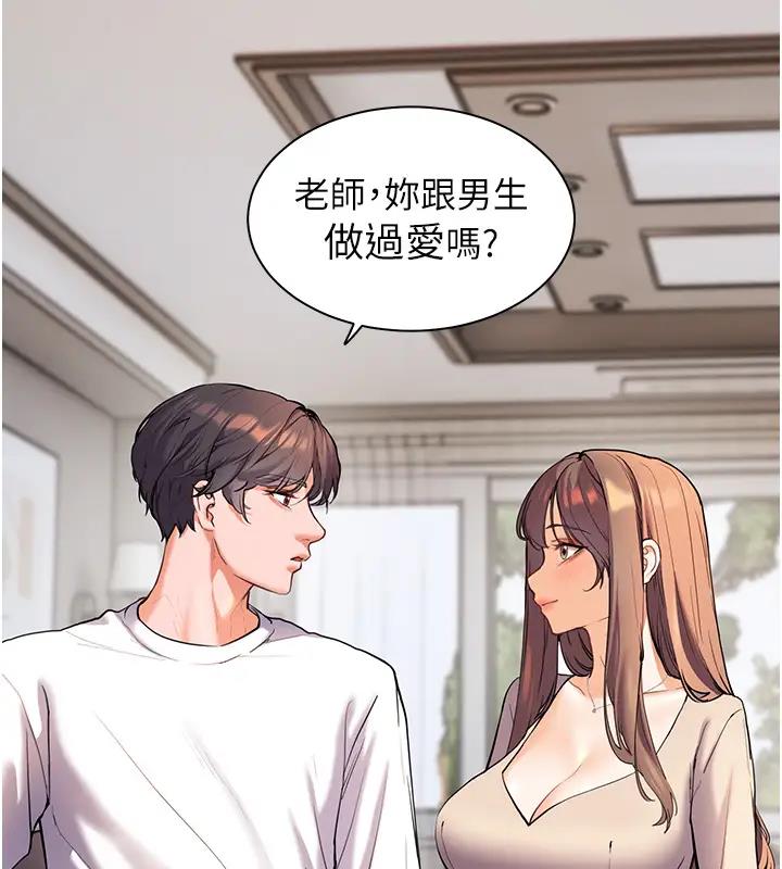 老师的亲密指导