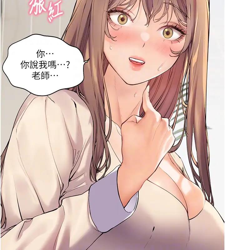 老师的亲密指导