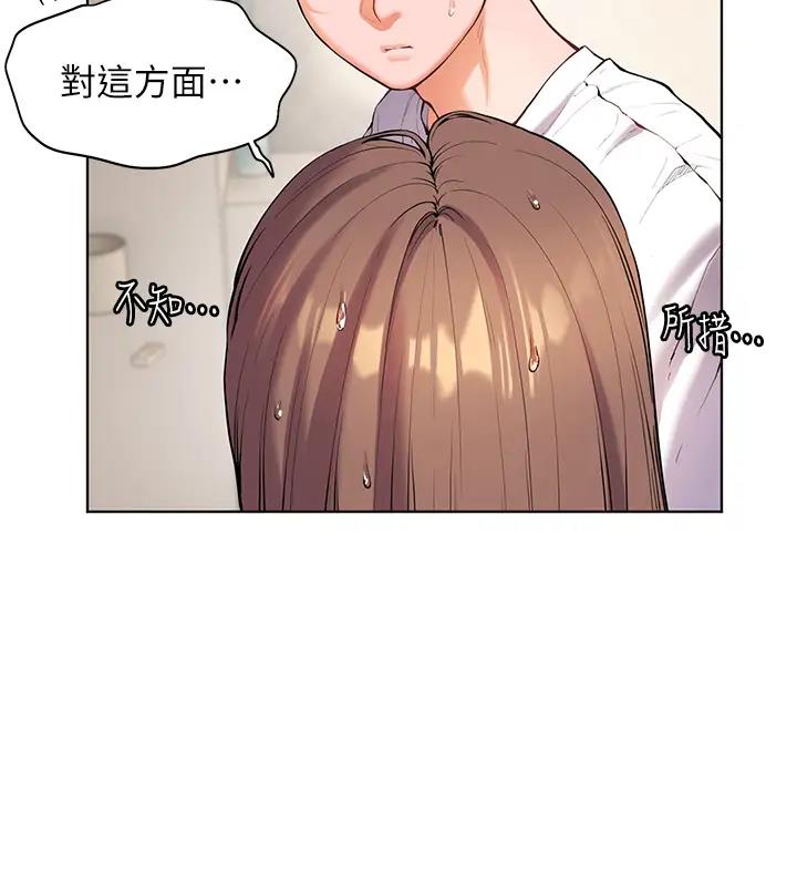 老师的亲密指导