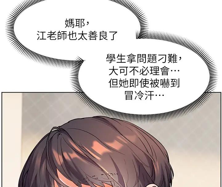 老师的亲密指导