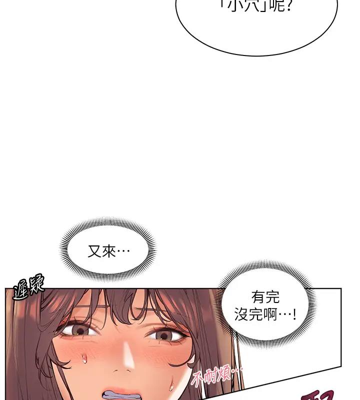 老师的亲密指导