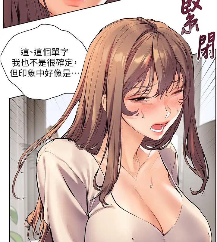 老师的亲密指导