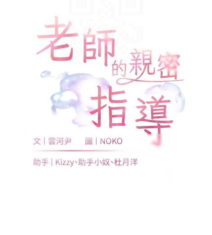 老师的亲密指导