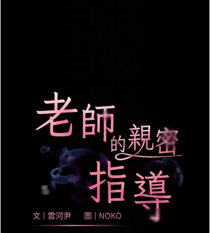 老师的亲密指导