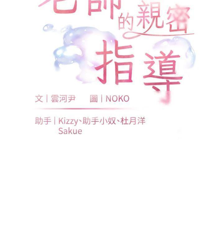 老师的亲密指导