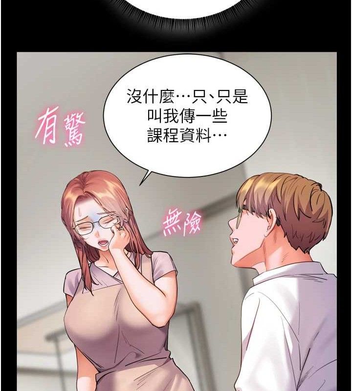老师的亲密指导