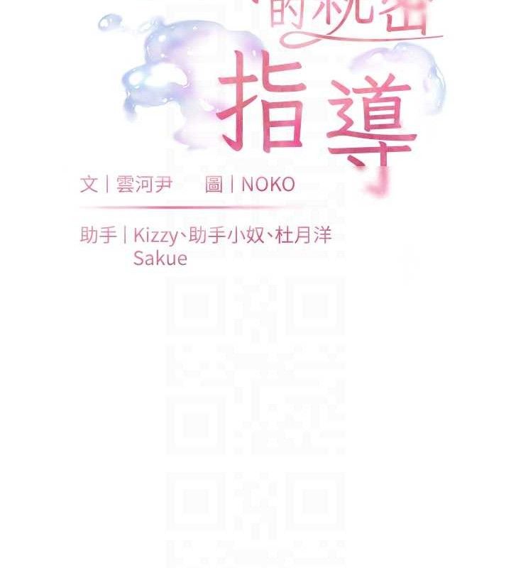 老师的亲密指导