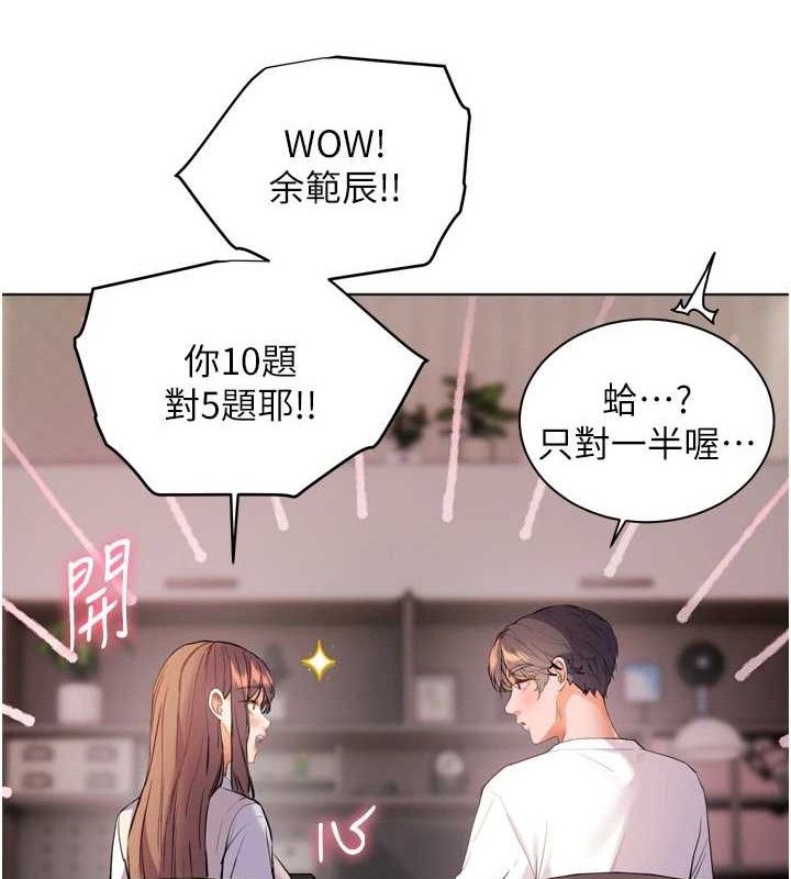 老师的亲密指导