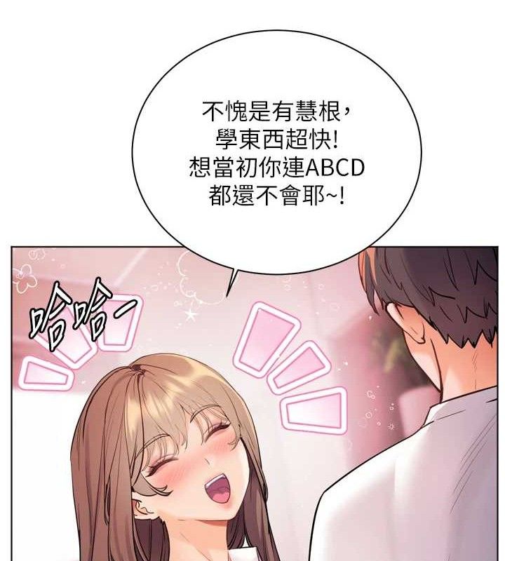老师的亲密指导