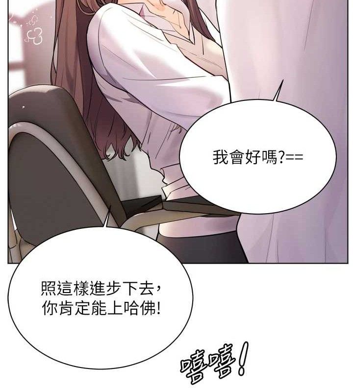 老师的亲密指导