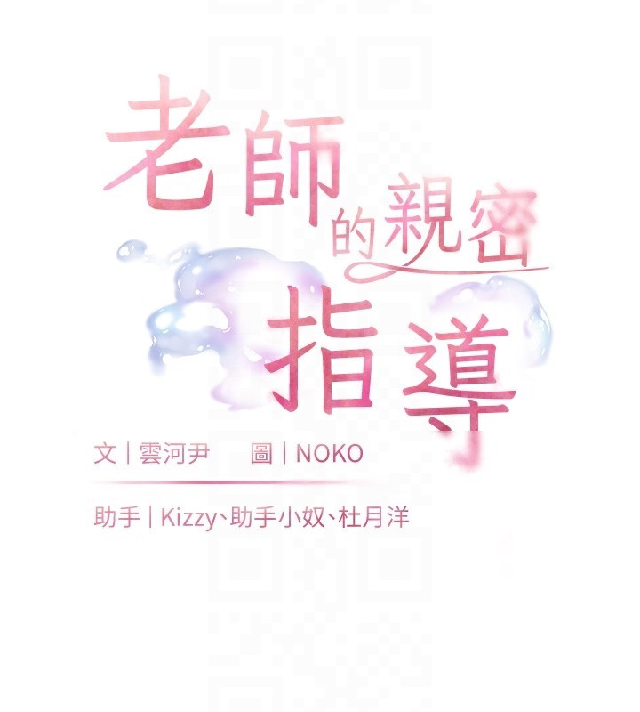 老师的亲密指导