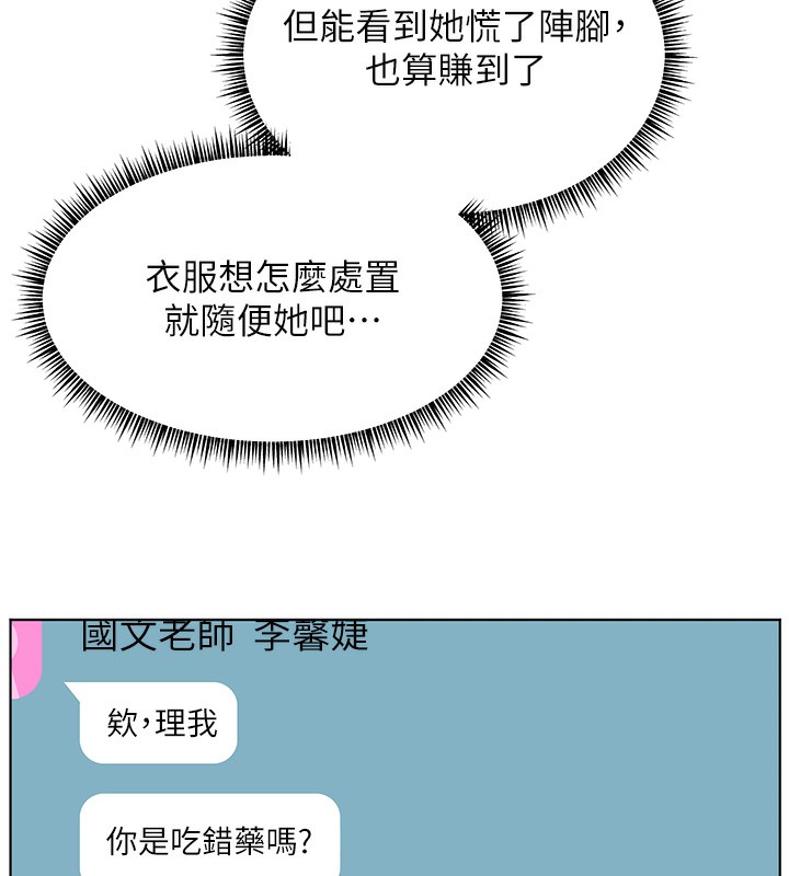 老师的亲密指导