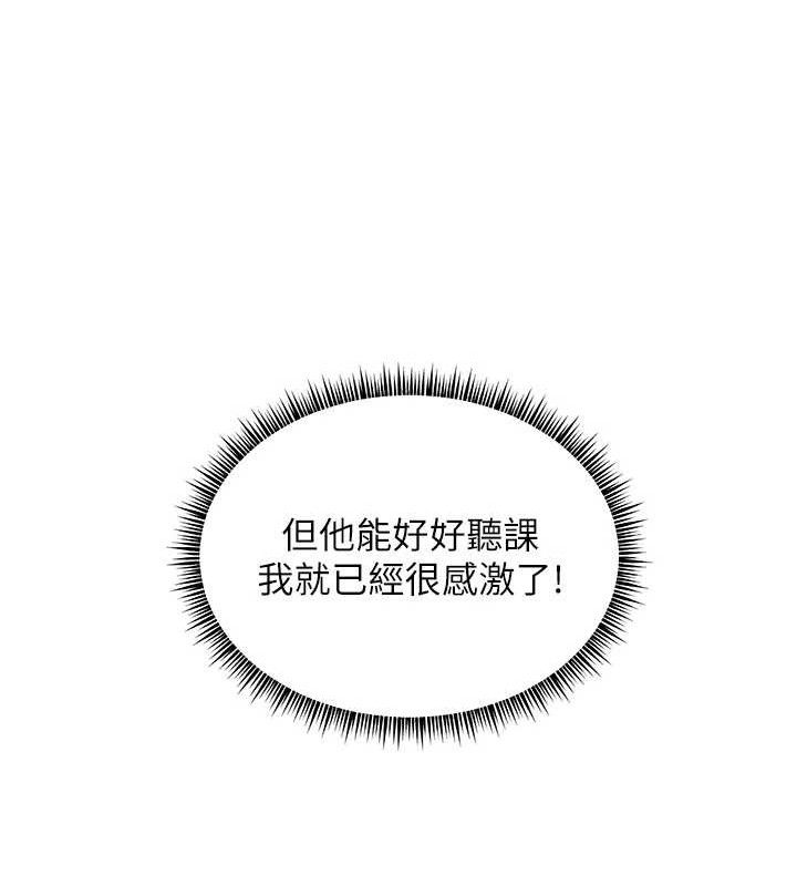 老师的亲密指导