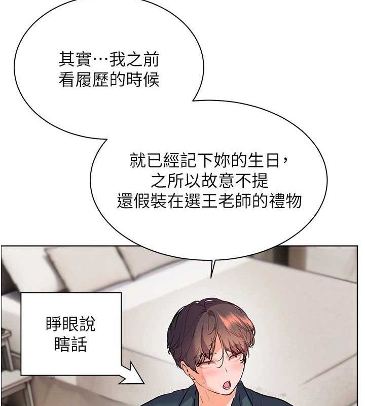 老师的亲密指导