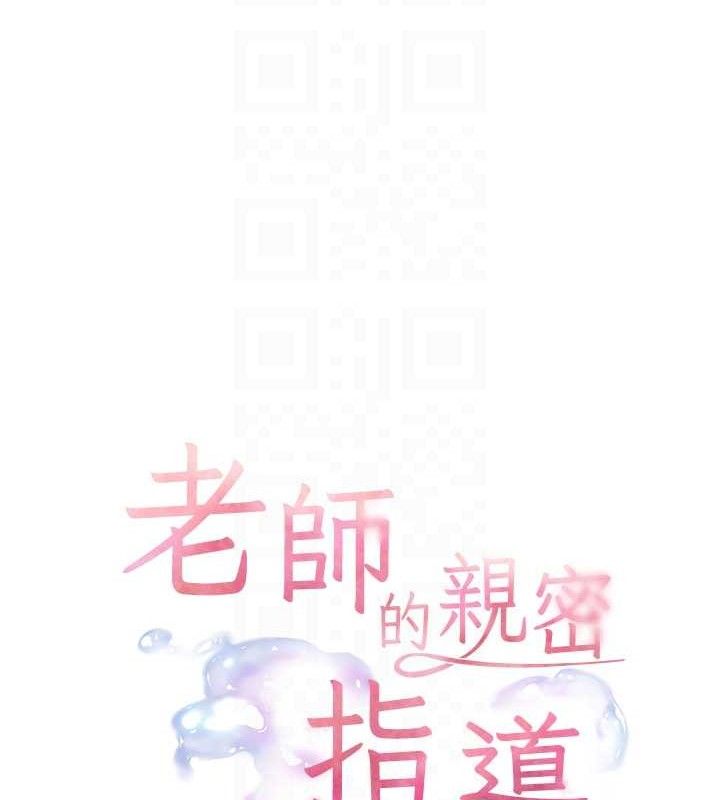 老师的亲密指导