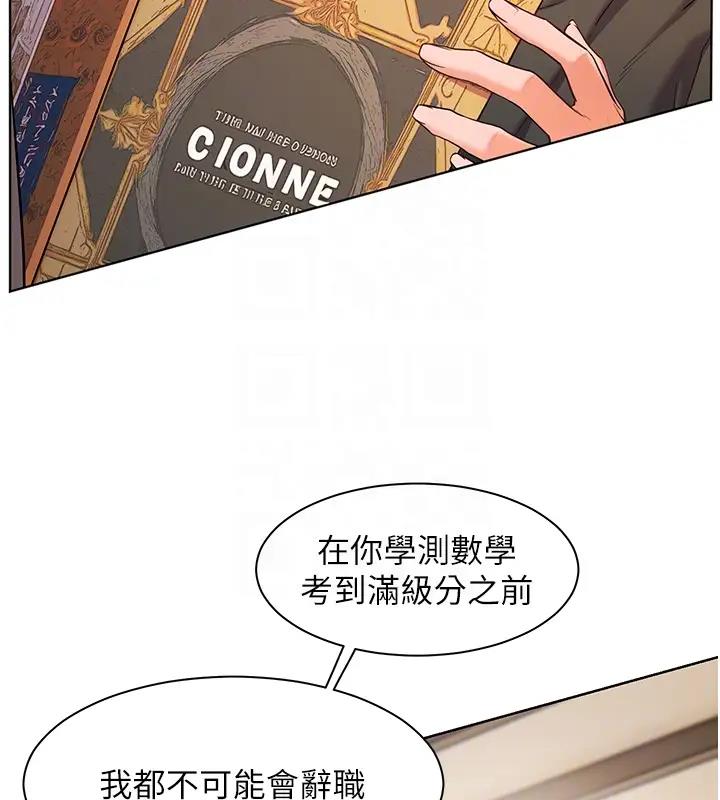 老师的亲密指导