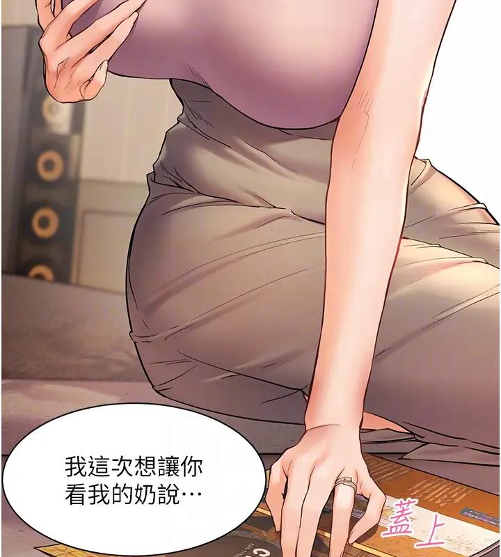 老师的亲密指导